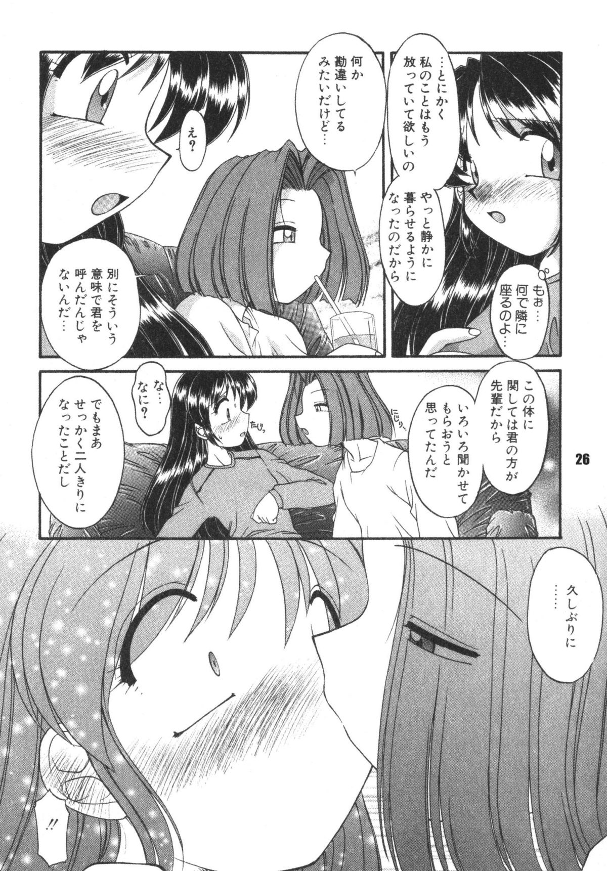 (C72) [RPGカンパニー2 (梅町将二)] 子供の王国 [DL版]