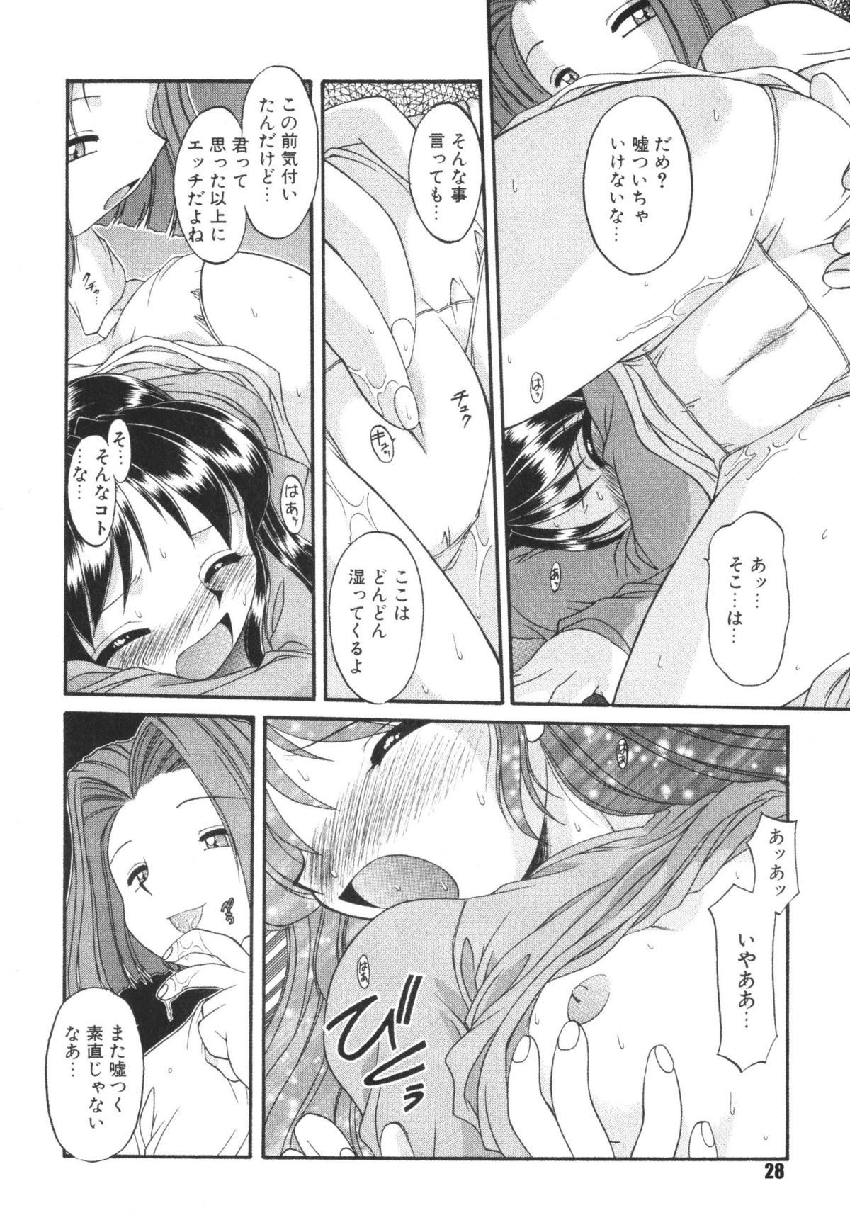 (C72) [RPGカンパニー2 (梅町将二)] 子供の王国 [DL版]