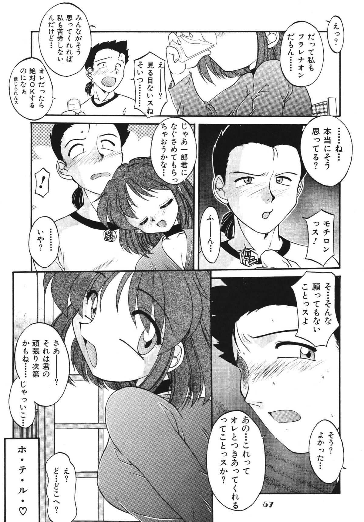 (C72) [RPGカンパニー2 (梅町将二)] 子供の王国 [DL版]