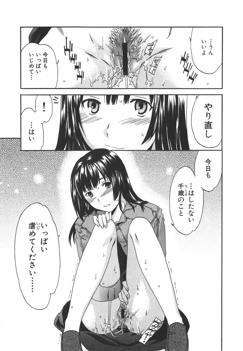 [Cuvie] えっちな恋の味