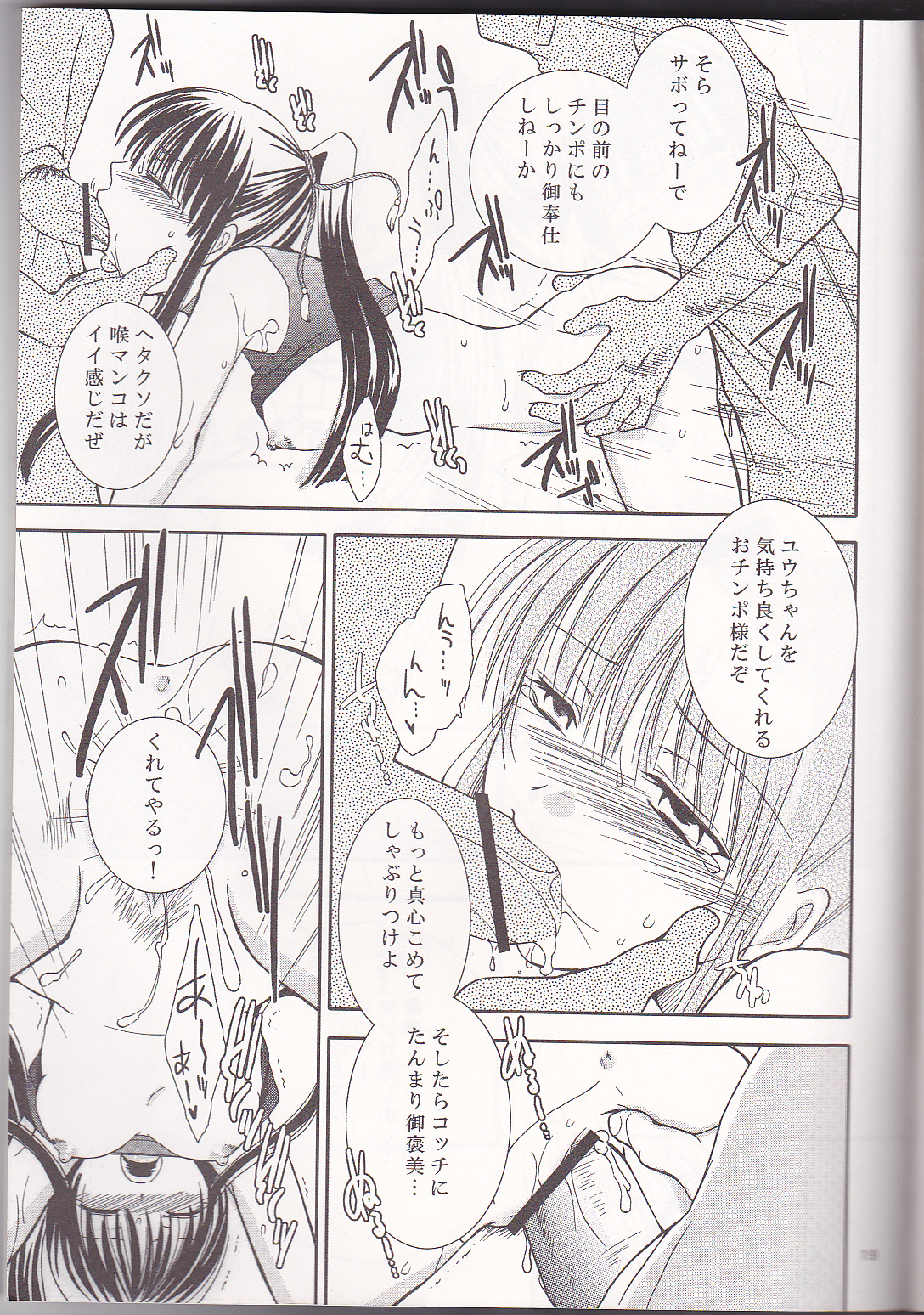 (HARUCC13) [黒雛箱 (黒ひよこ)] 無限遊戯 (D.Gray-man)