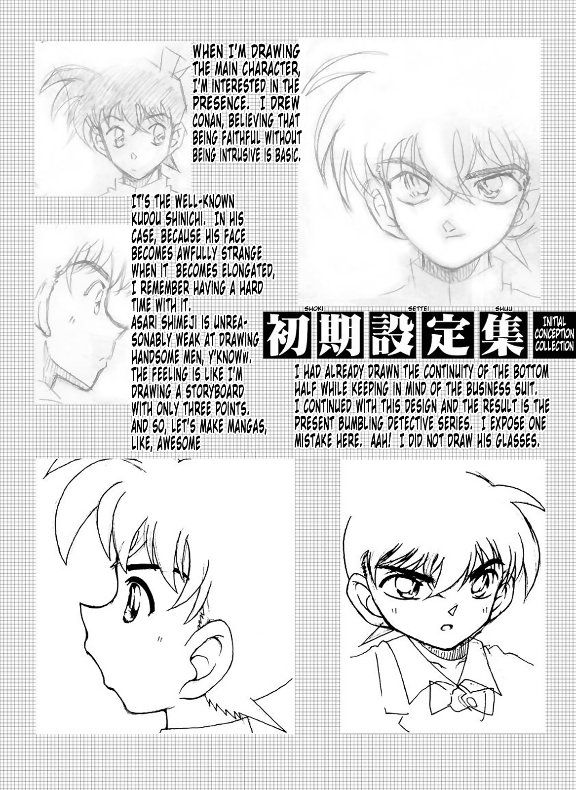 [未来屋 (あさりしめじ)] 迷探偵コナン-File 12-バックトゥザ未来の謎 (名探偵コナン) [トニゴビによる英訳]