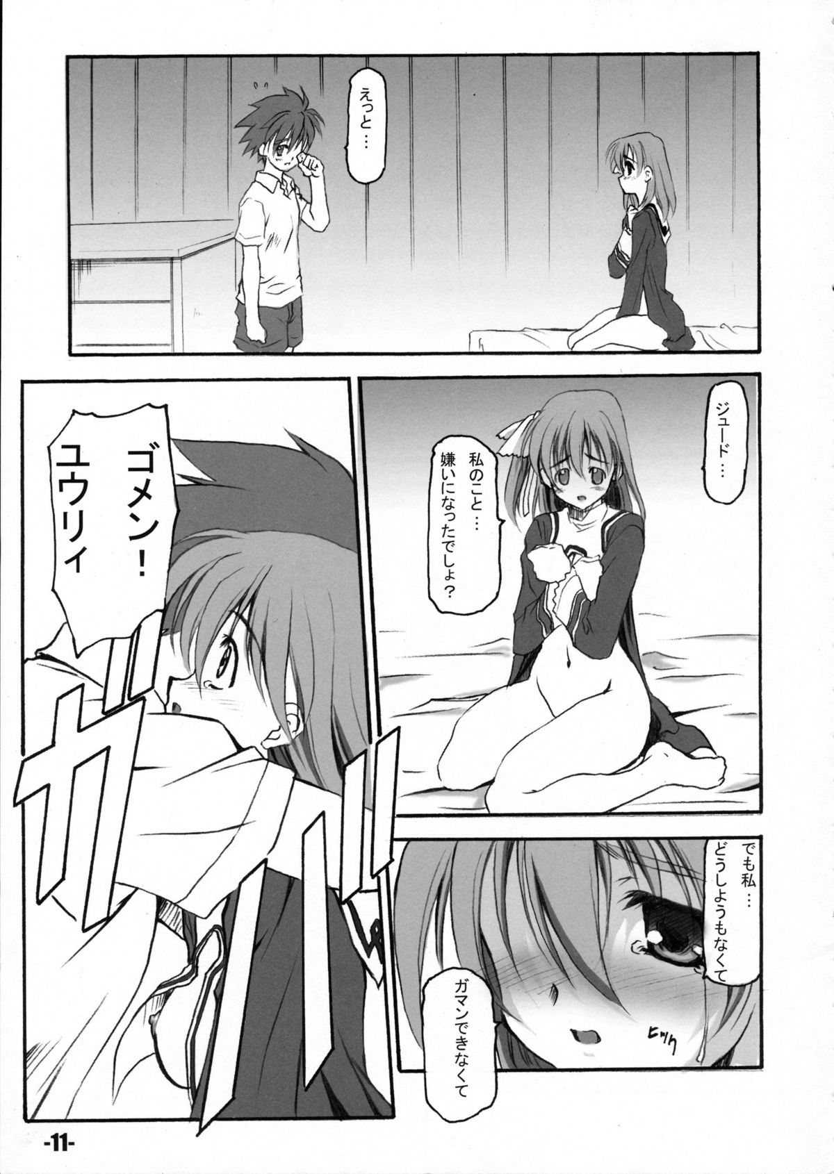 (C68) [EXtage (水上広樹)] EXtra stage Vol.16 PALADIEUNE HEART (ワイルドアームズ 4)