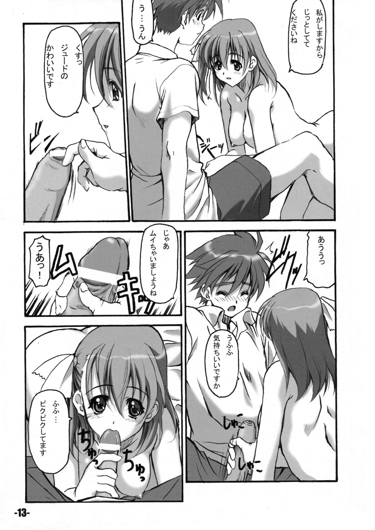 (C68) [EXtage (水上広樹)] EXtra stage Vol.16 PALADIEUNE HEART (ワイルドアームズ 4)