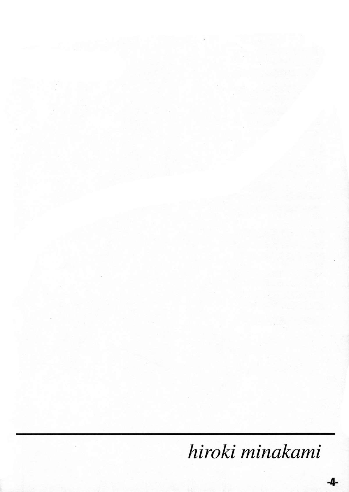 (C68) [EXtage (水上広樹)] EXtra stage Vol.16 PALADIEUNE HEART (ワイルドアームズ 4)