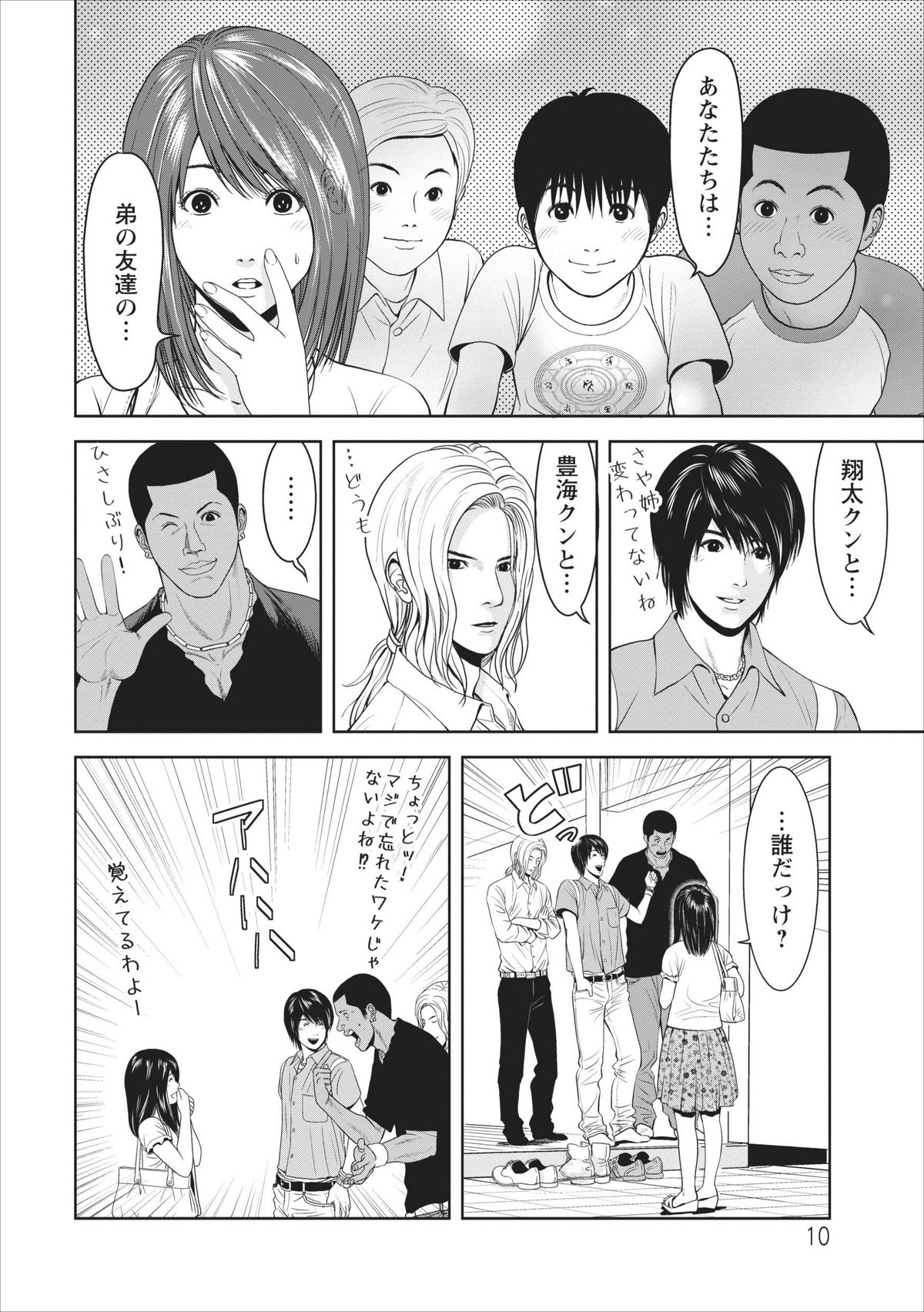 【石神はじめ】セックスいぞんしょうch.1