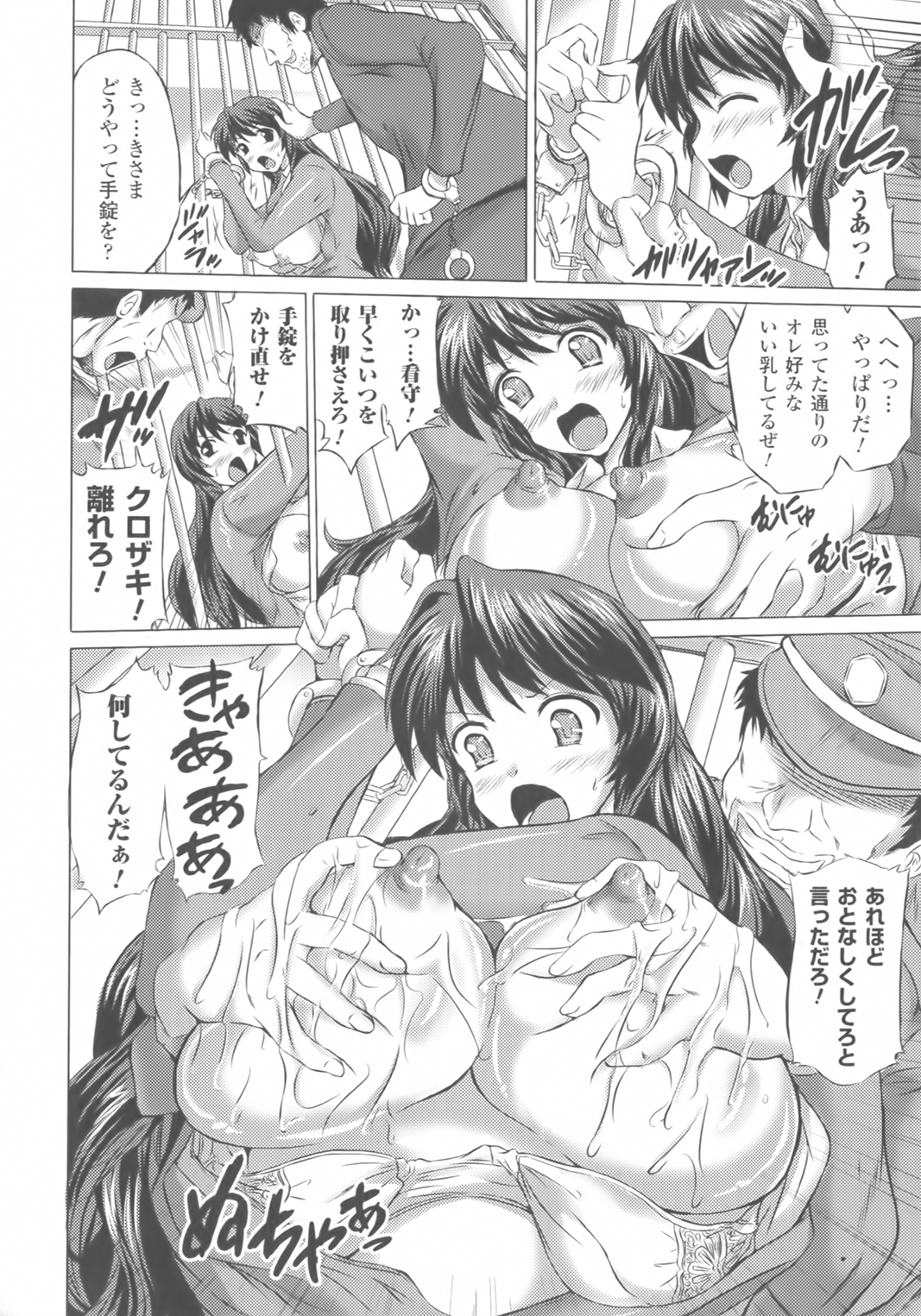 [にゃご丸] 凛女の敗淫