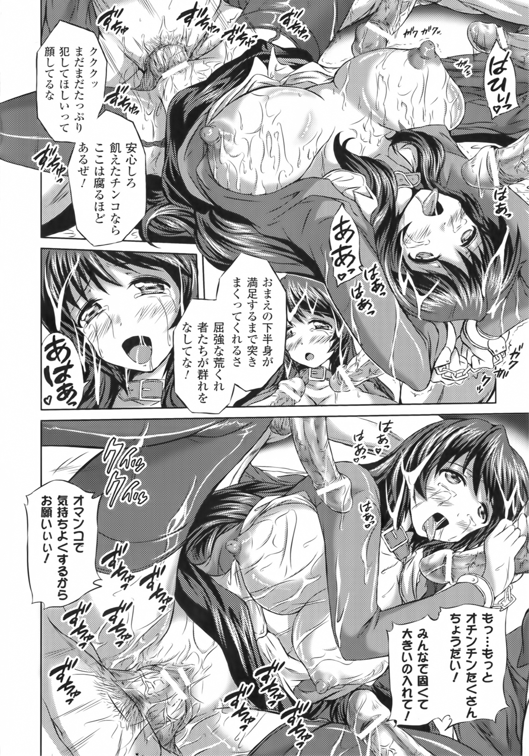 [にゃご丸] 凛女の敗淫