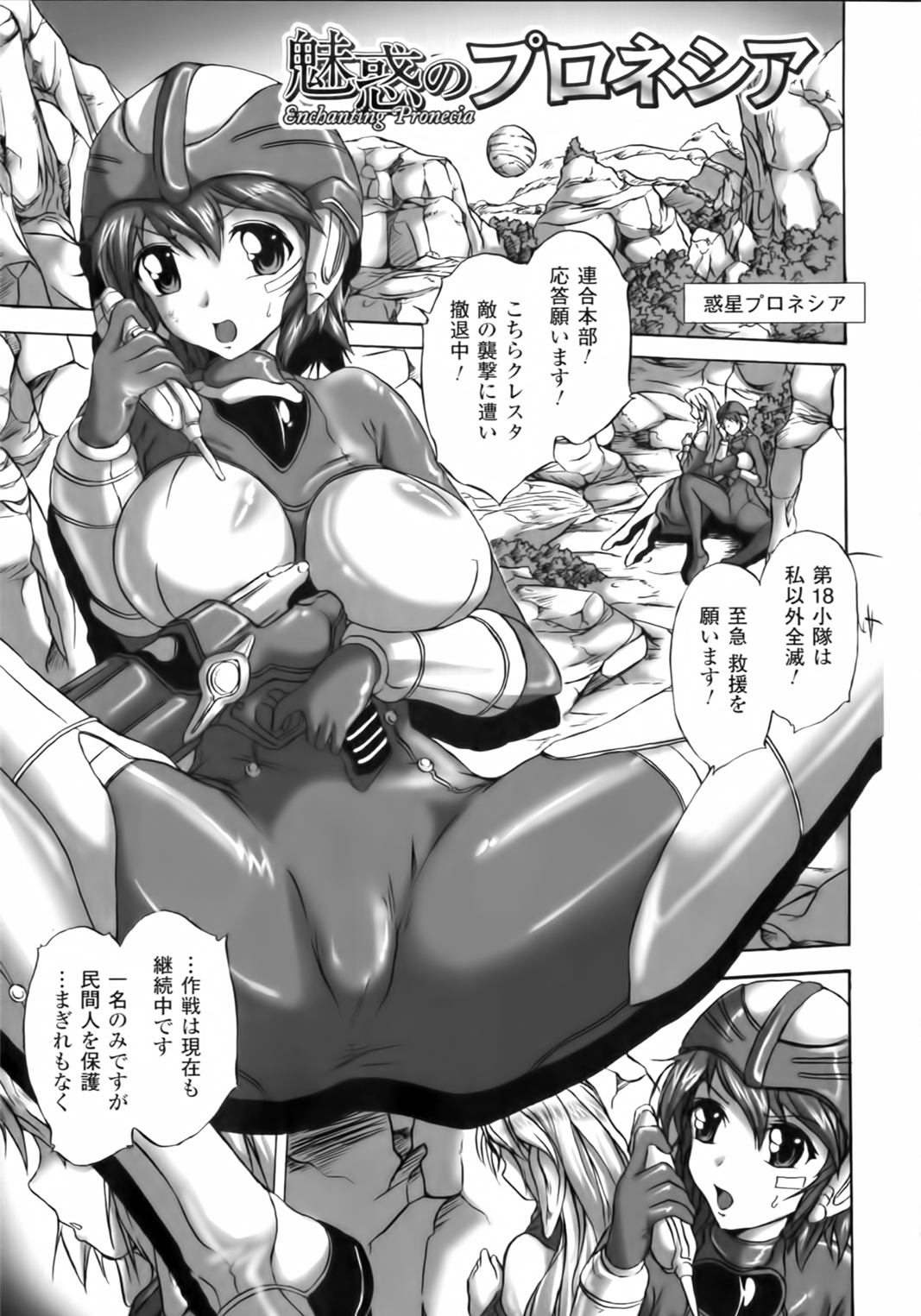 [にゃご丸] 凛女の敗淫