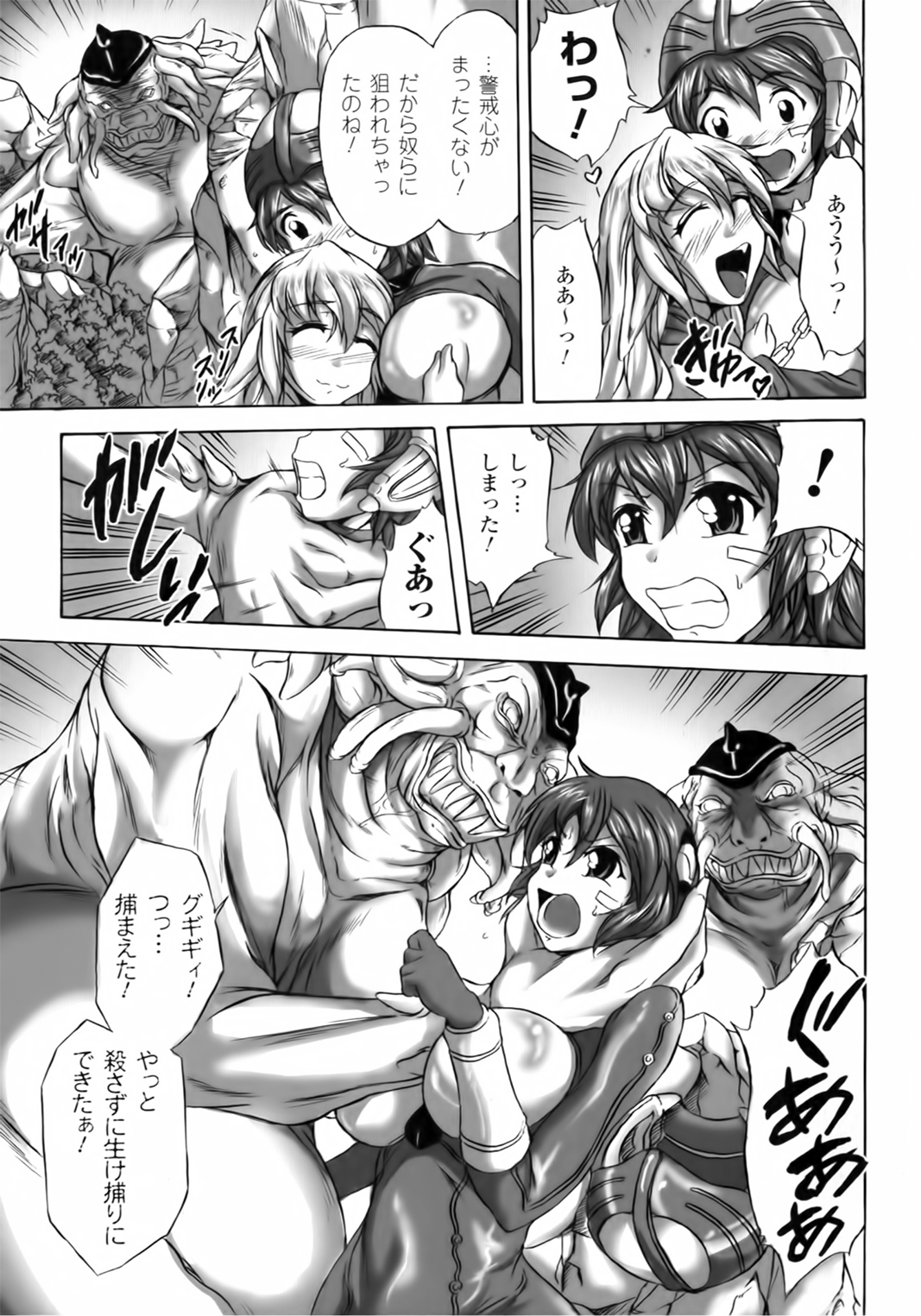 [にゃご丸] 凛女の敗淫