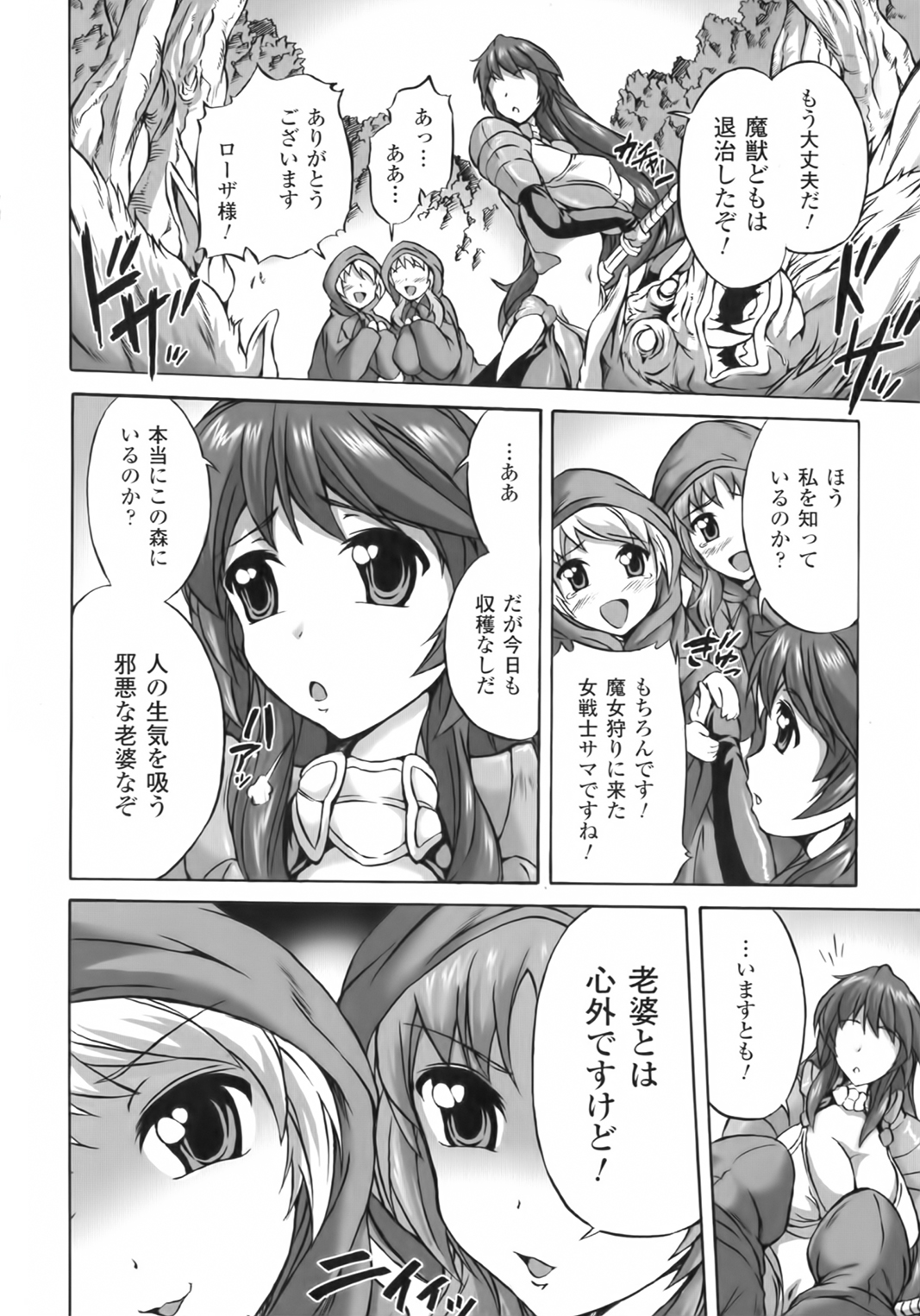 [にゃご丸] 凛女の敗淫