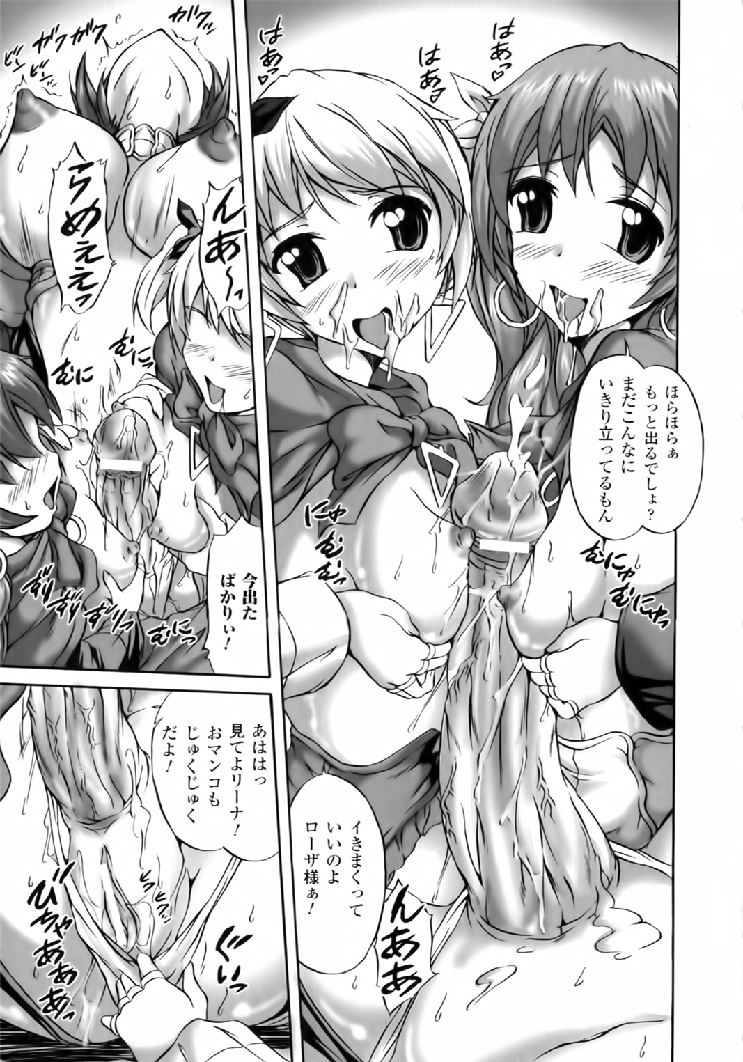 [にゃご丸] 凛女の敗淫