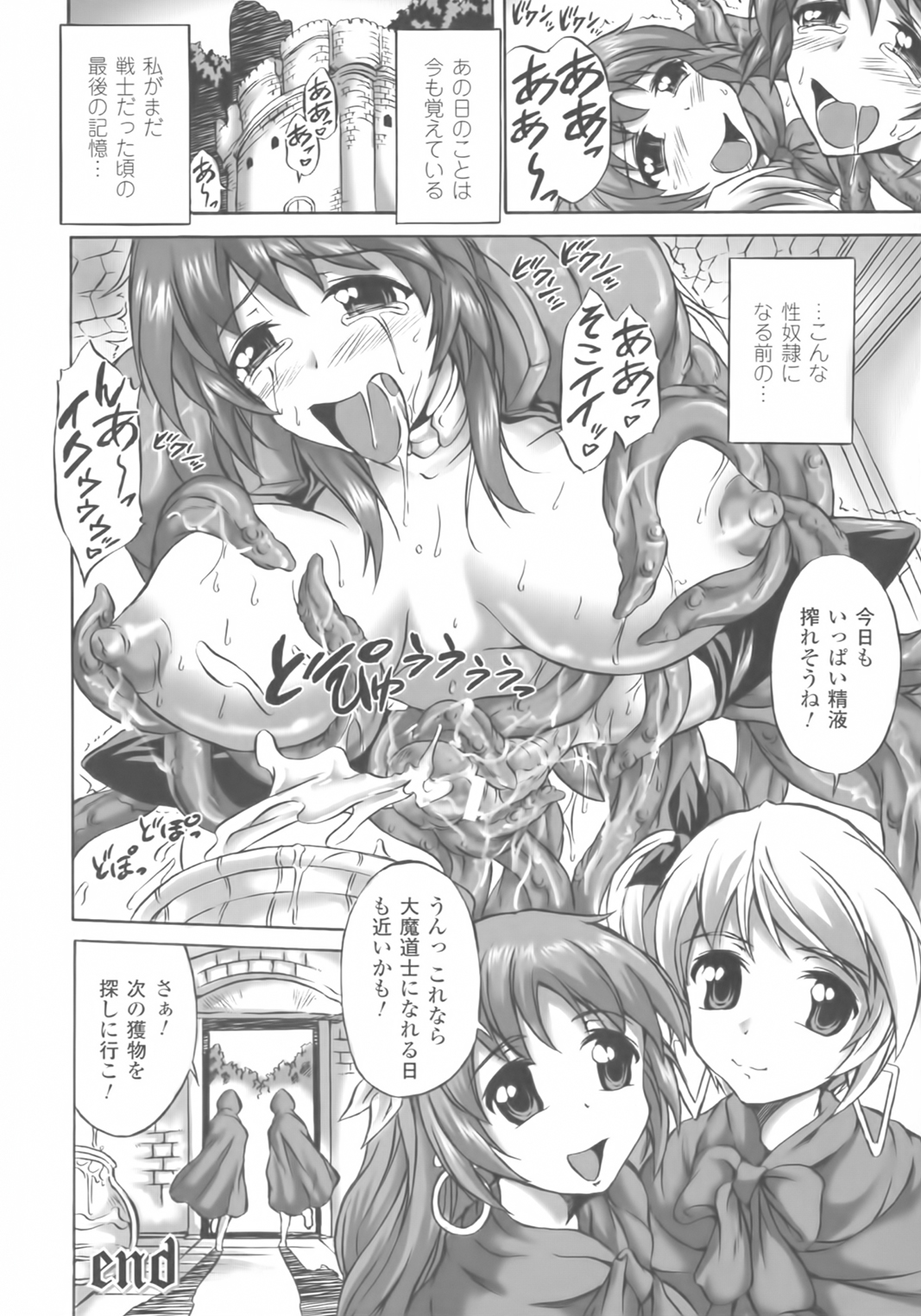 [にゃご丸] 凛女の敗淫