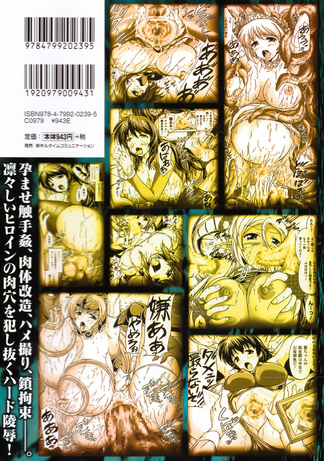 [にゃご丸] 凛女の敗淫