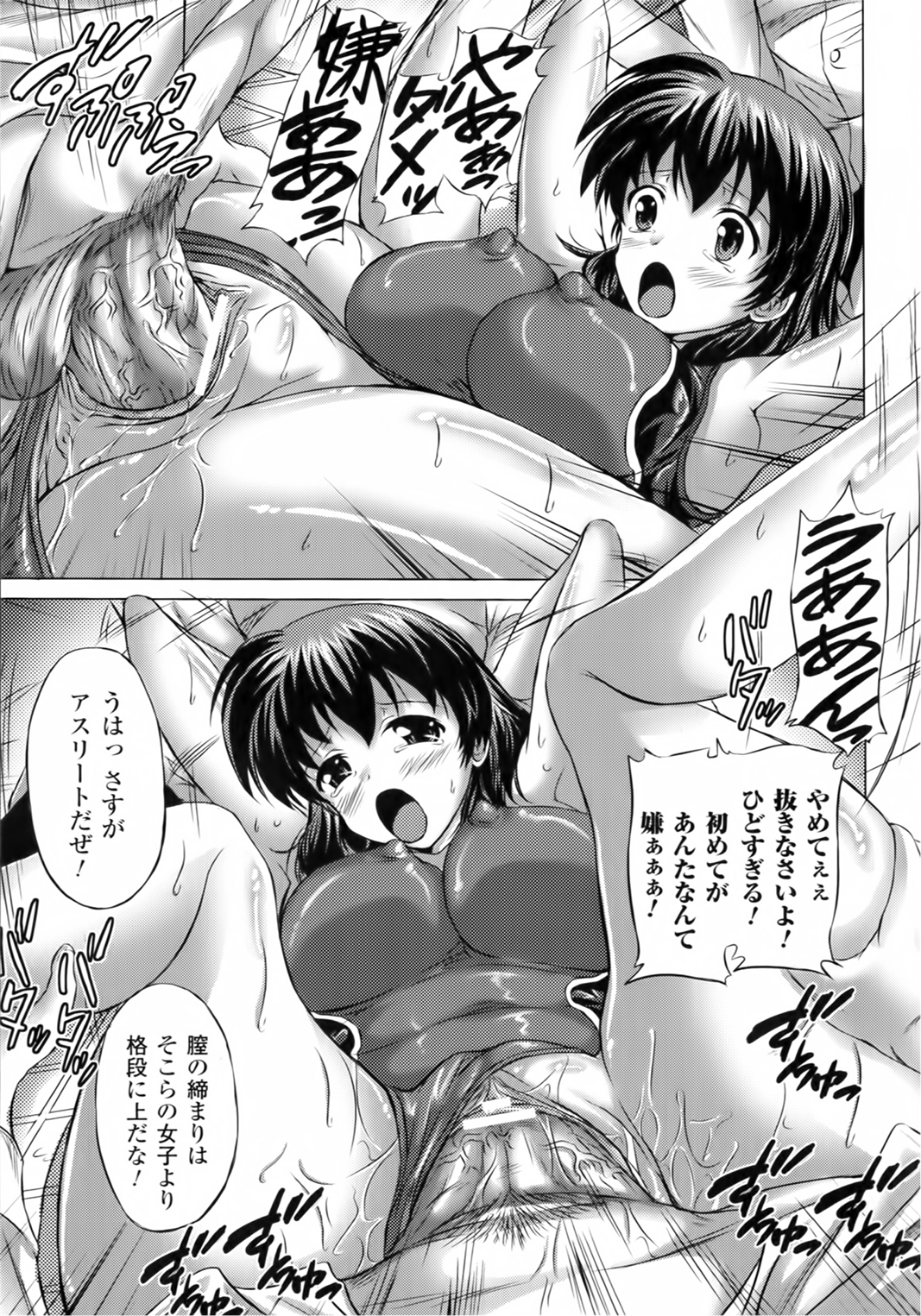 [にゃご丸] 凛女の敗淫