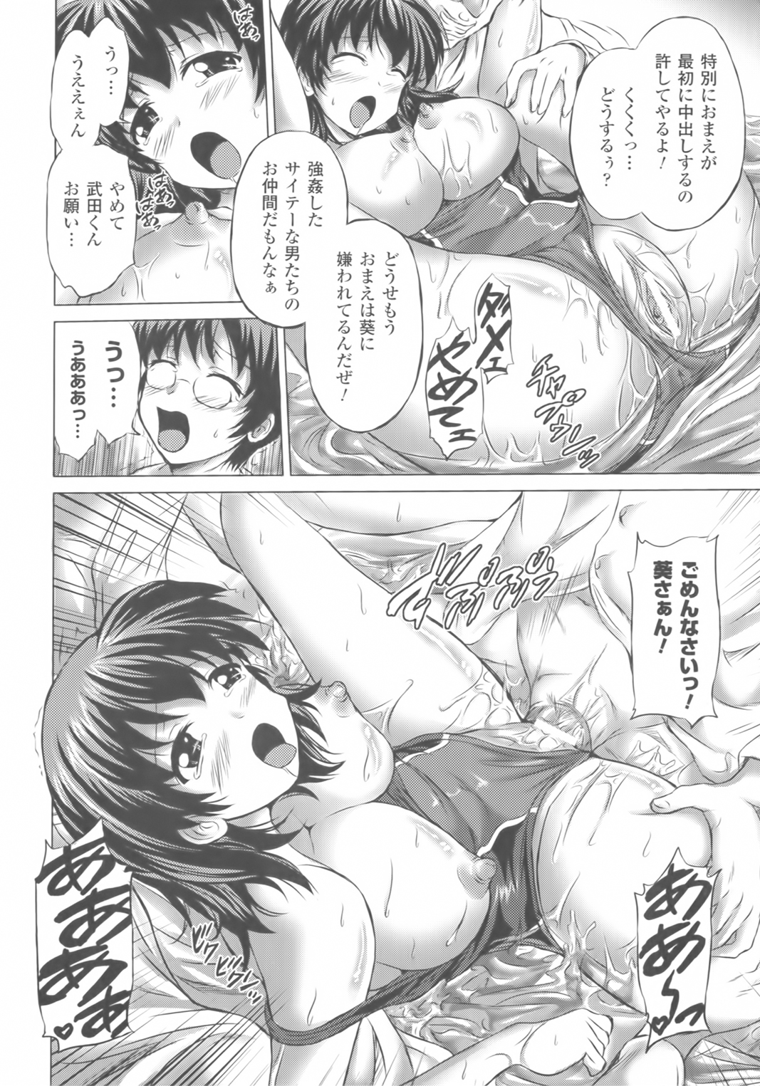 [にゃご丸] 凛女の敗淫