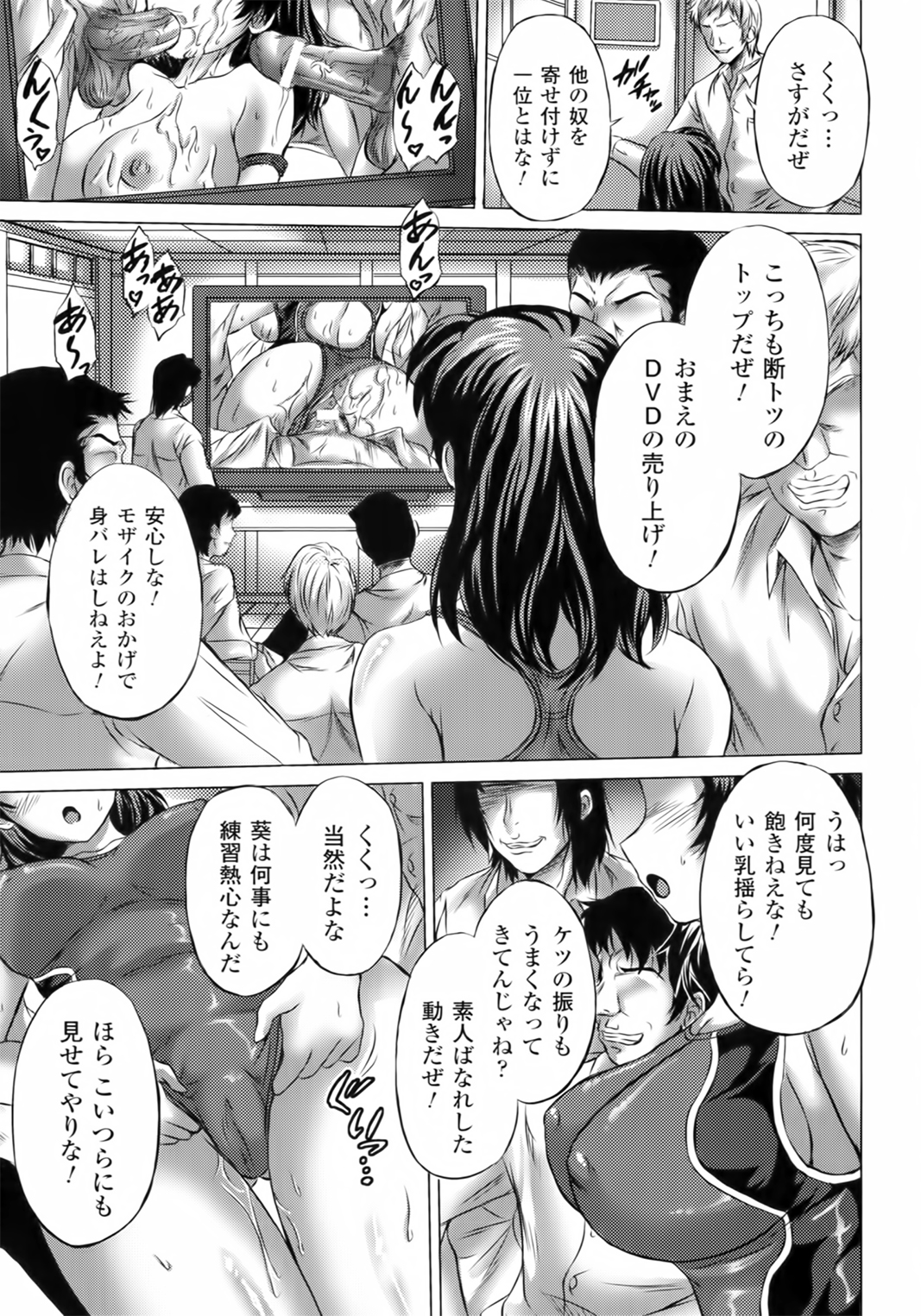 [にゃご丸] 凛女の敗淫