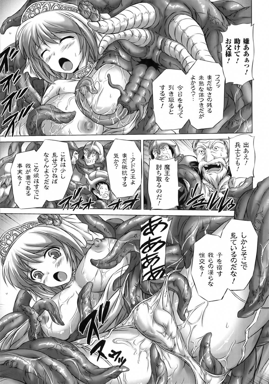[にゃご丸] 凛女の敗淫