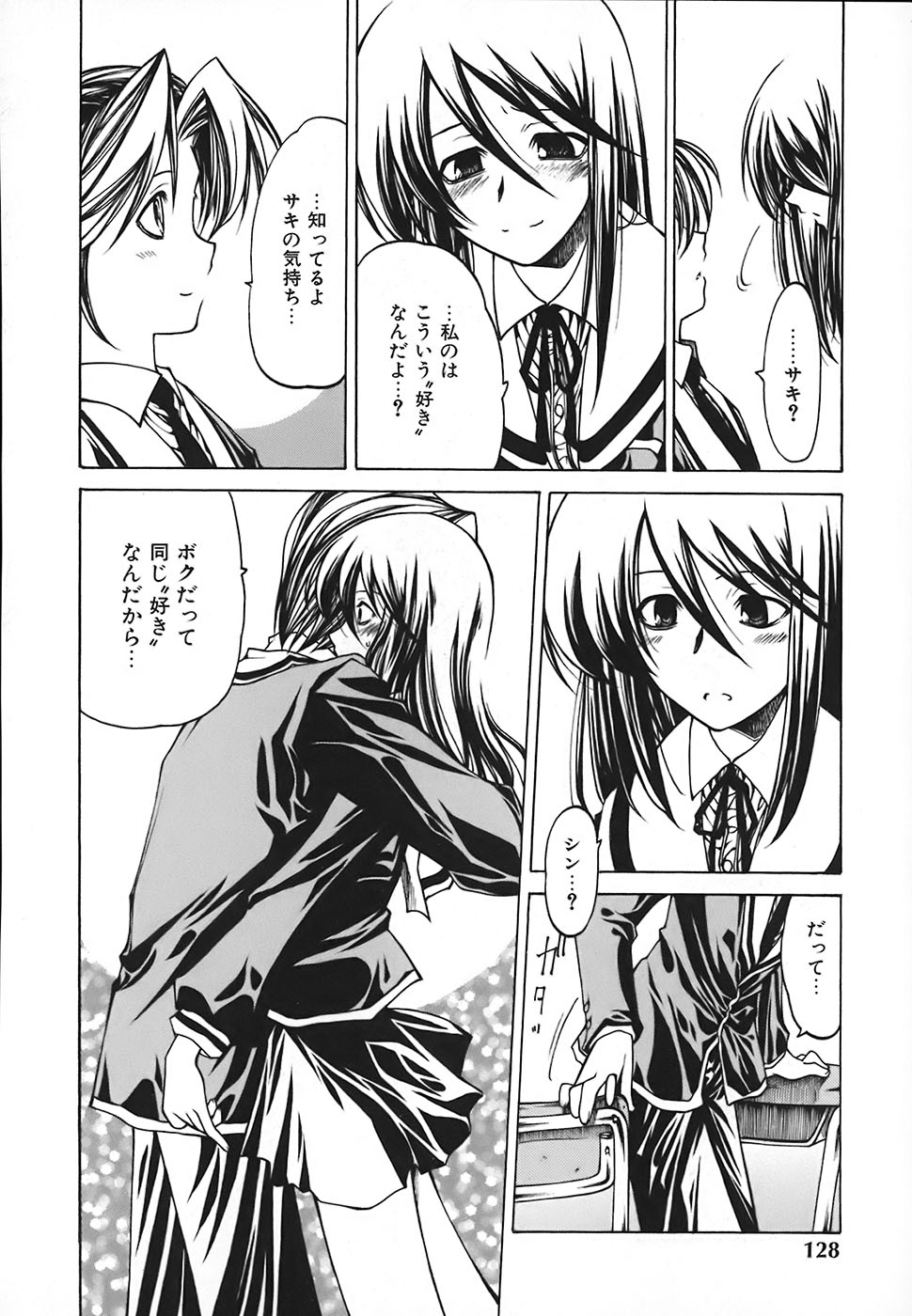 [ベンジャミン] すとれい・しーぷ