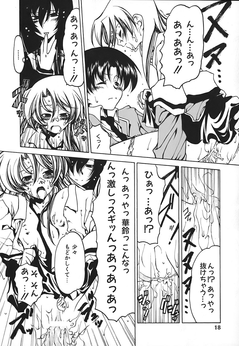 [ベンジャミン] すとれい・しーぷ