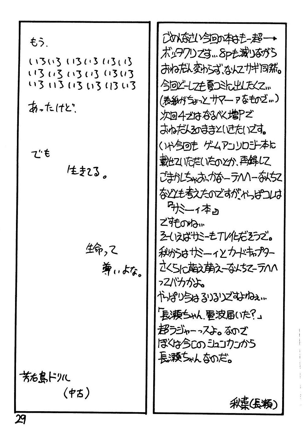 (C50) [Psycodelicious] DYNAMITE SAMY 3 (天地無用! )