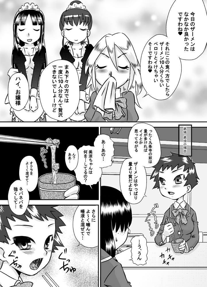 [ カルピス工房] 食ザー教室