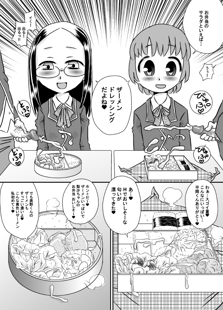 [ カルピス工房] 食ザー教室