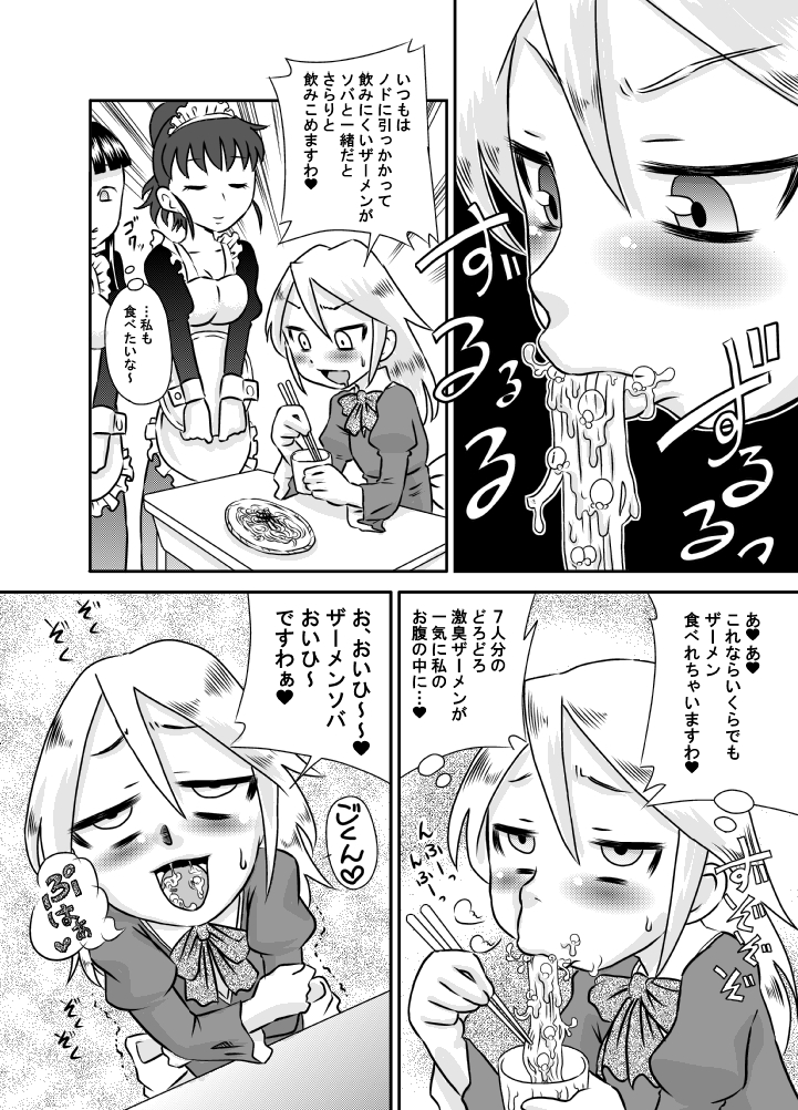 [ カルピス工房] 食ザー教室