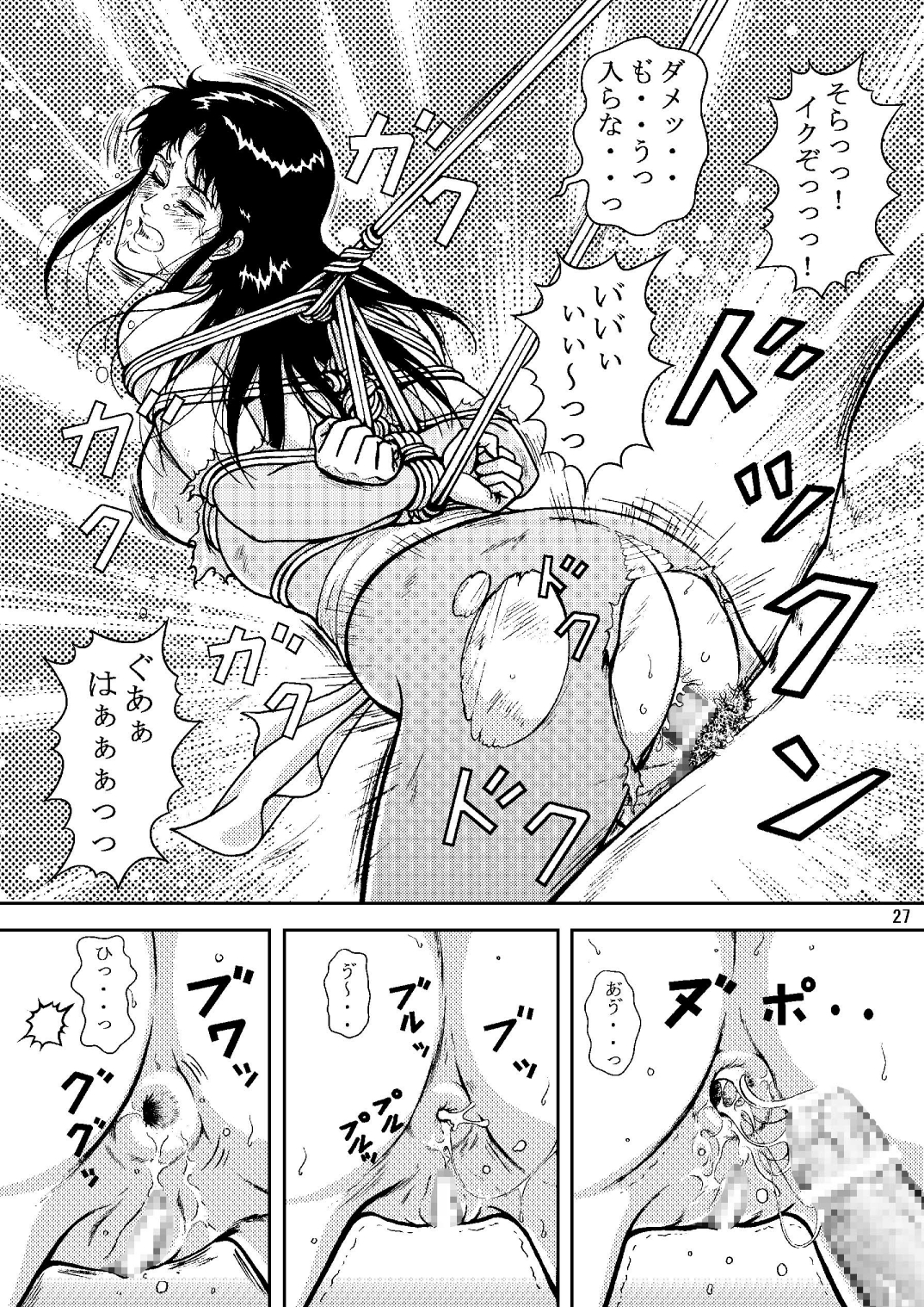 [アトリエピンポイント (クラック)] 夜間飛行 vol.6 EVE of DESTRUCTION pt.2 (キャッツ・アイ) [DL版]