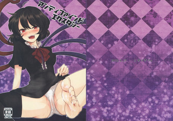 (例大祭9) [こもりきり。 (卯林)] アンディファインド・エクスタシー (東方Project) [英訳]