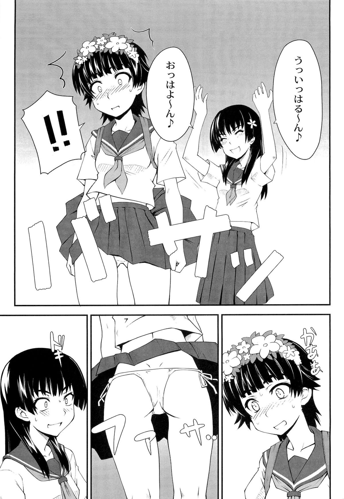 (C77) [Zi (睦月ぎんじ)] 女の娘同士とか好きだから！ 3 (とある科学の超電磁砲)