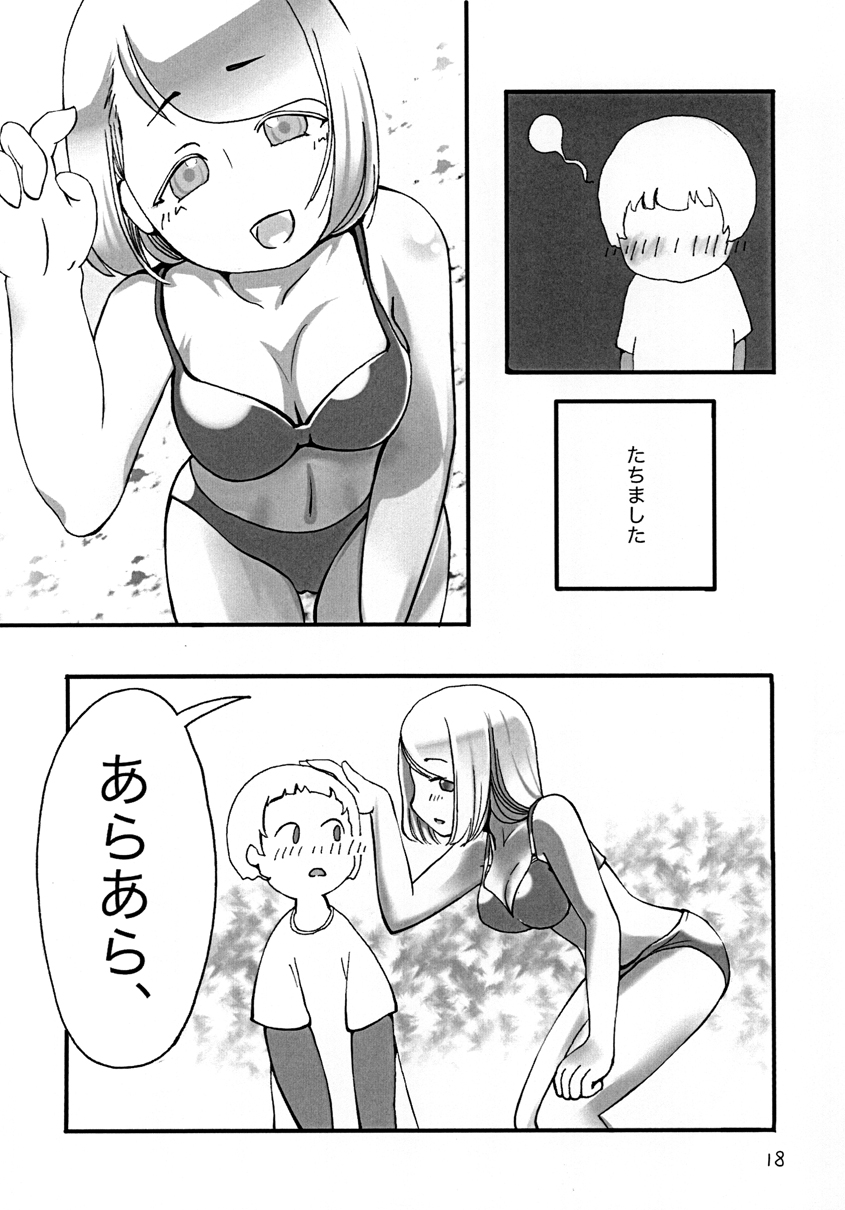 [まごころセンター] 冬のお姉さん
