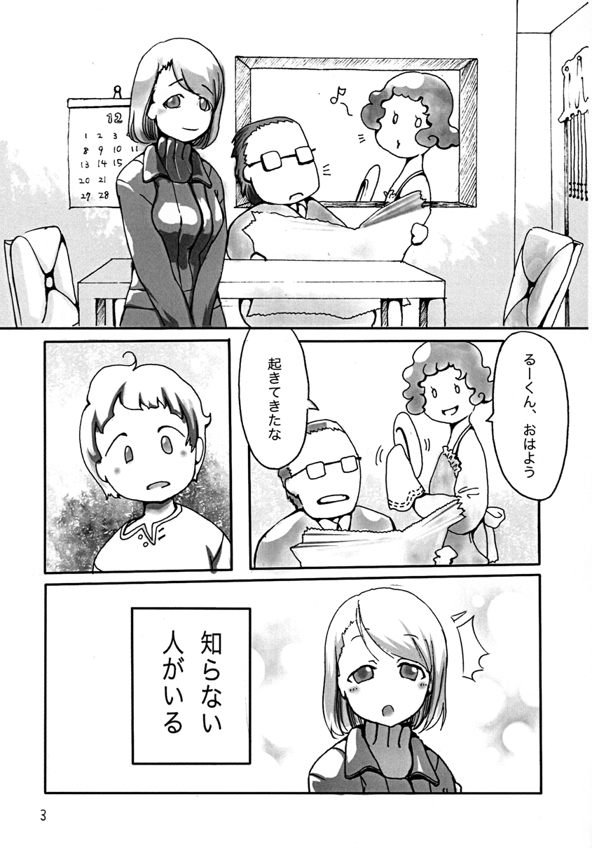 [まごころセンター] 冬のお姉さん