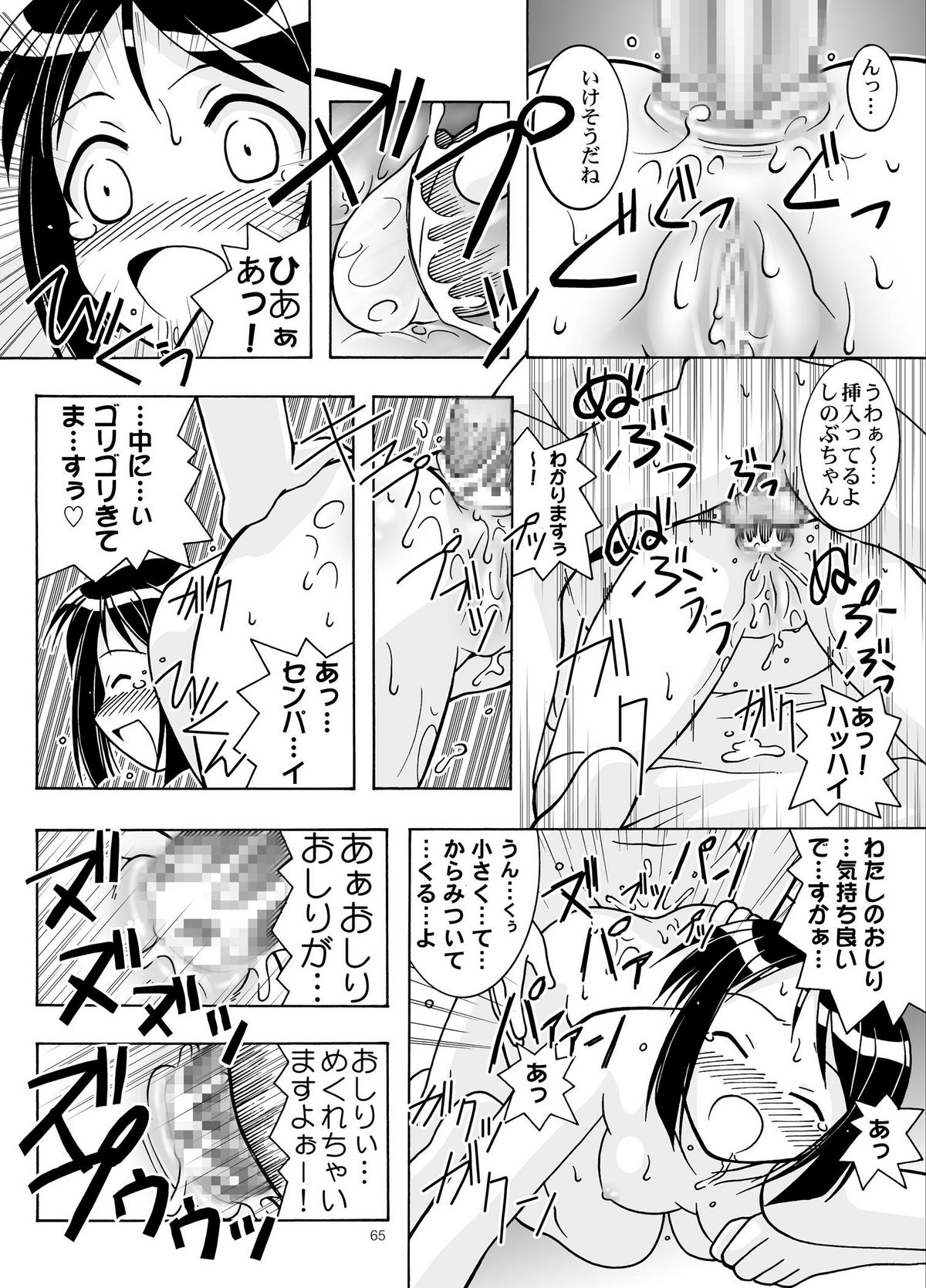 [ばくはつBRS. (ばくはつごろう)] 湯みっくす (ラブひな) [DL版]