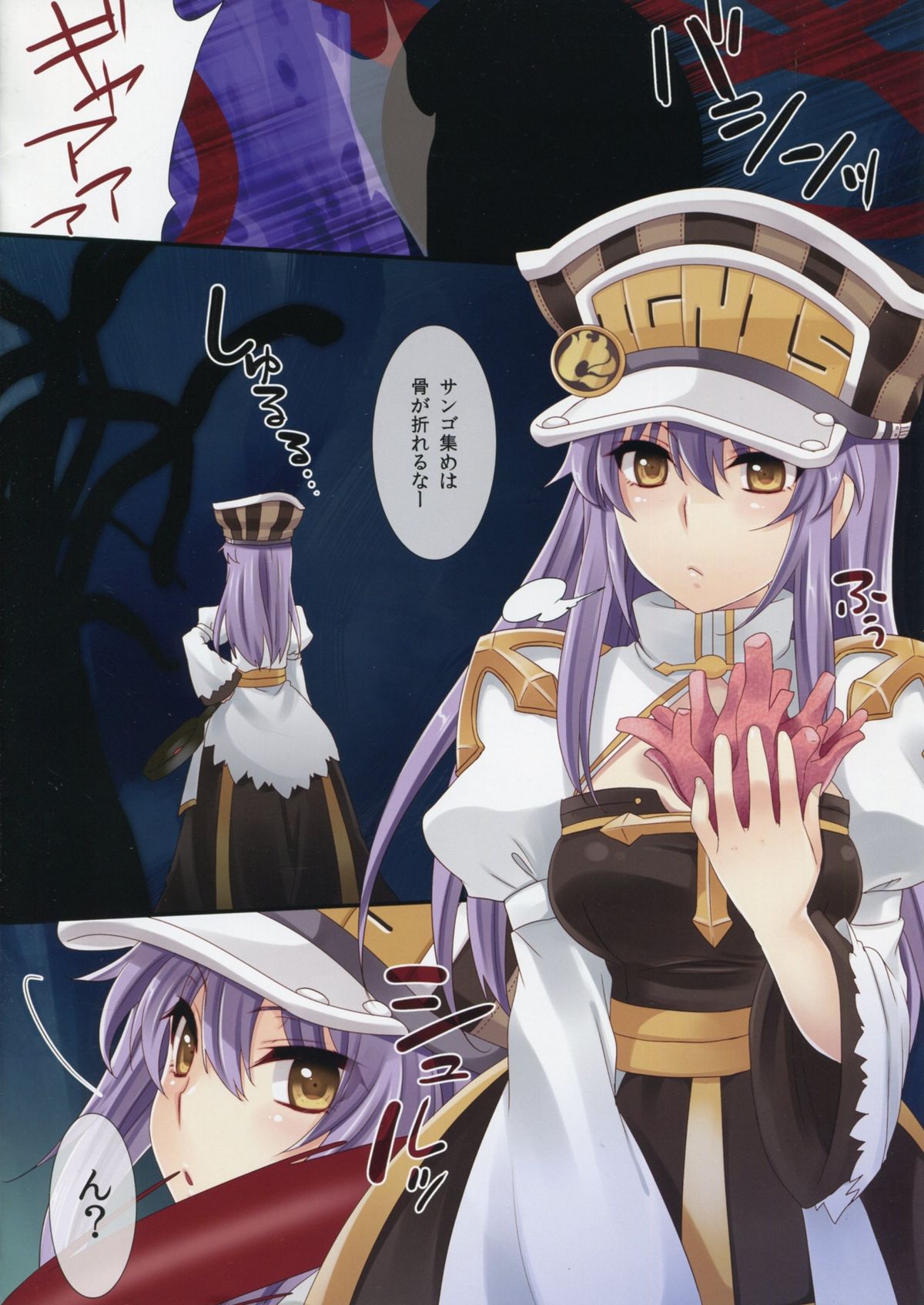 (サンクリ54) [峠桜屋 (Yukian)] ...sign (ラグナロクオンライン)