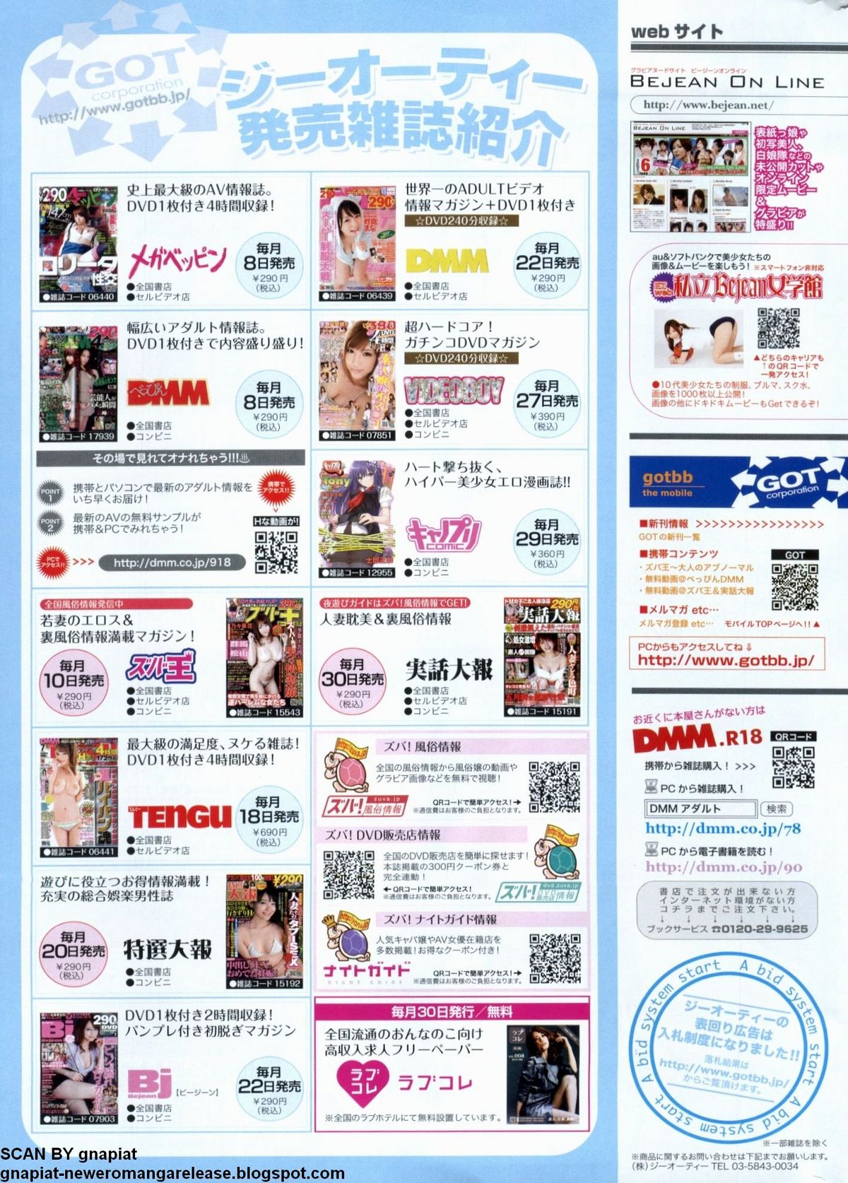 キャノプリcomic 2012年7月号 Vol.21