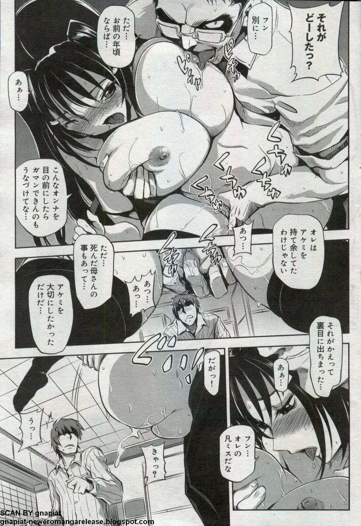 キャノプリcomic 2012年7月号 Vol.21