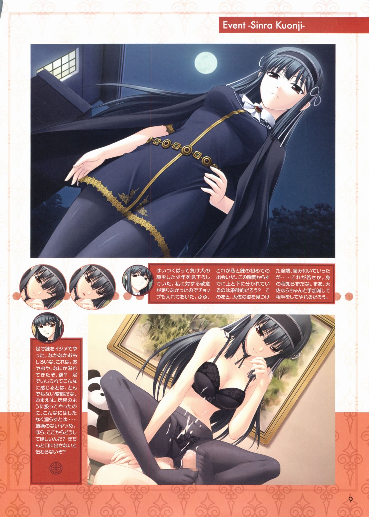 [白猫参謀] 君が主で執事が俺でオフィシャルファンブック