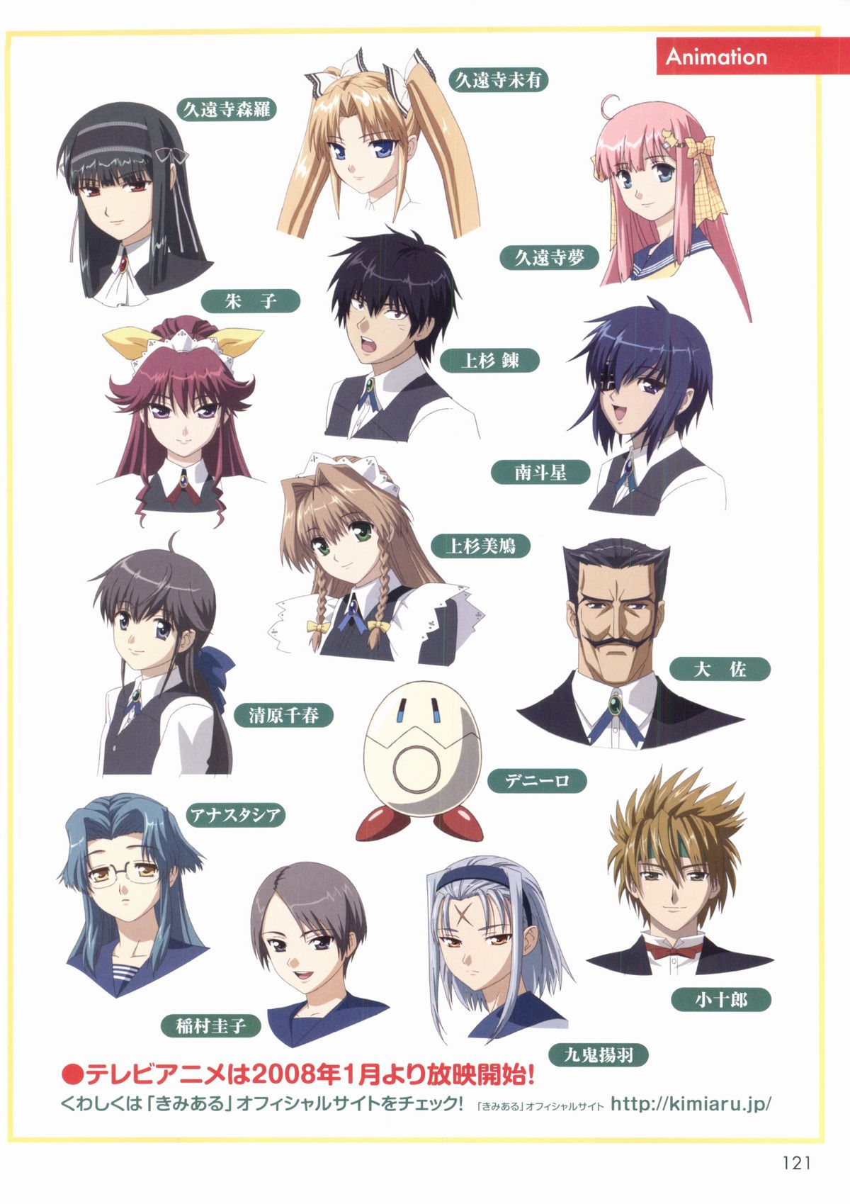[白猫参謀] 君が主で執事が俺でオフィシャルファンブック
