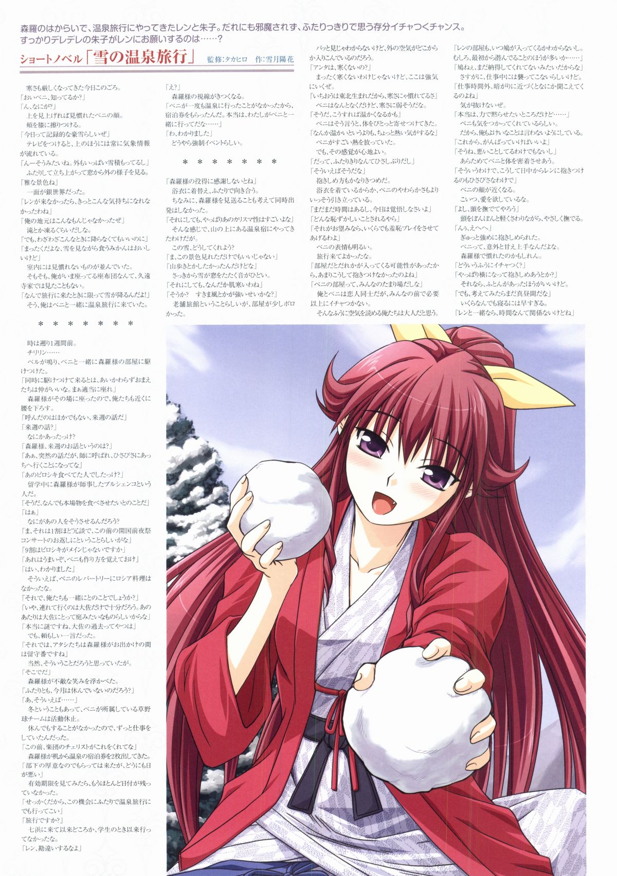 [白猫参謀] 君が主で執事が俺でオフィシャルファンブック