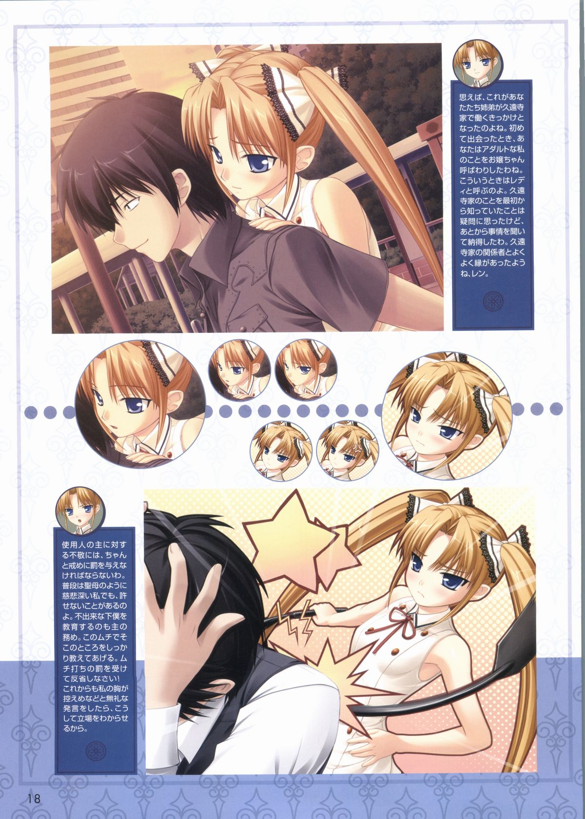[白猫参謀] 君が主で執事が俺でオフィシャルファンブック