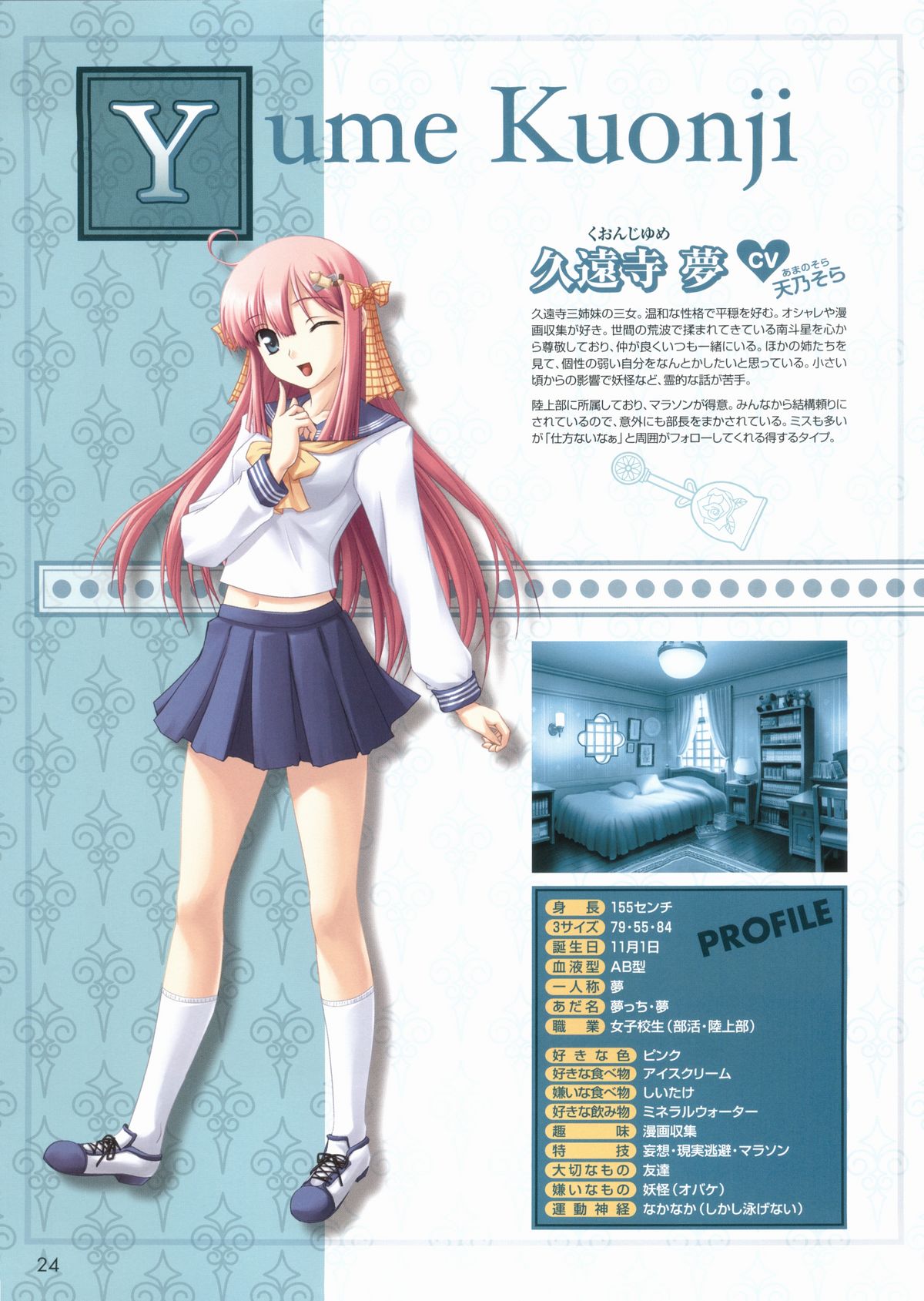 [白猫参謀] 君が主で執事が俺でオフィシャルファンブック