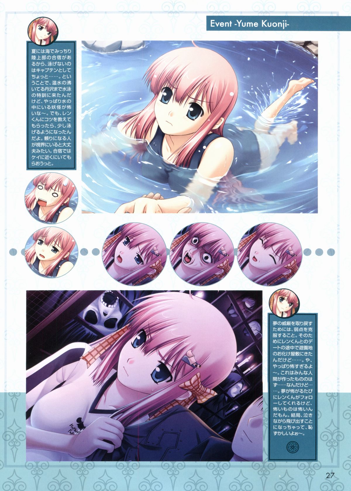 [白猫参謀] 君が主で執事が俺でオフィシャルファンブック