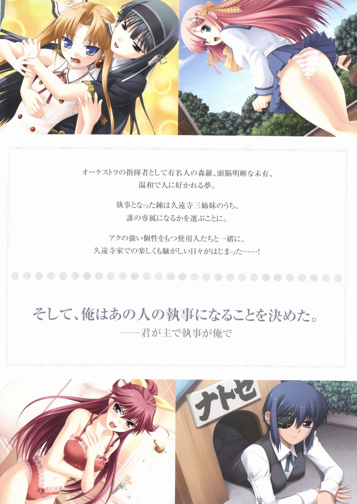 [白猫参謀] 君が主で執事が俺でオフィシャルファンブック