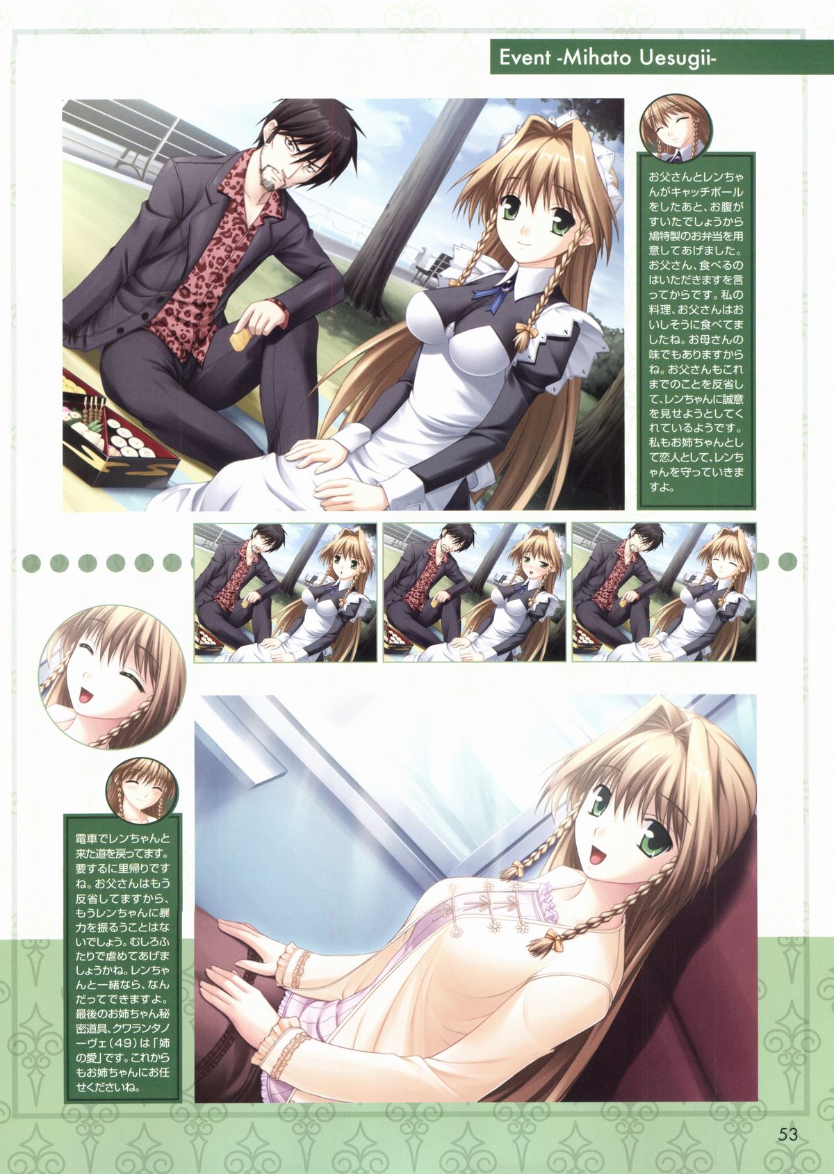 [白猫参謀] 君が主で執事が俺でオフィシャルファンブック