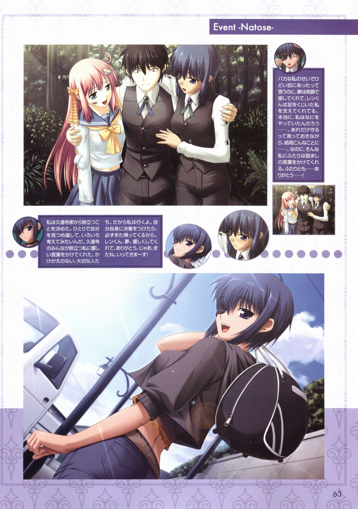 [白猫参謀] 君が主で執事が俺でオフィシャルファンブック