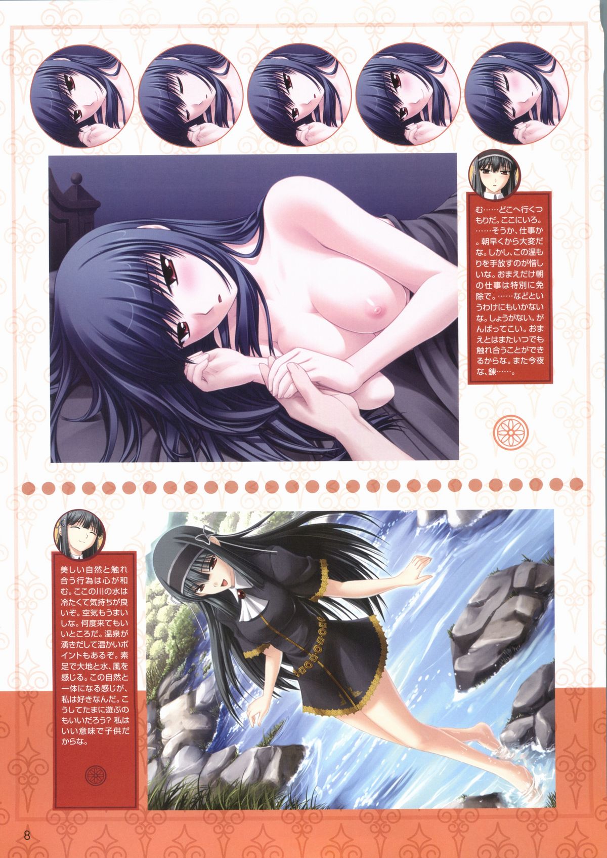 [白猫参謀] 君が主で執事が俺でオフィシャルファンブック