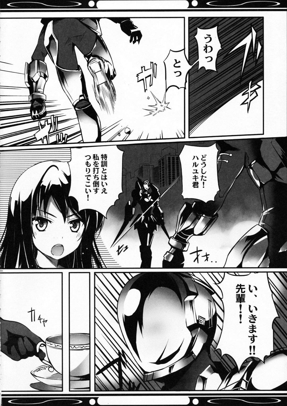 (COMIC1☆6) [翼、要 (緋ノ丘シュウジ、椎名悠輝)] 僕の黒雪姫先輩 (アクセル・ワールド)