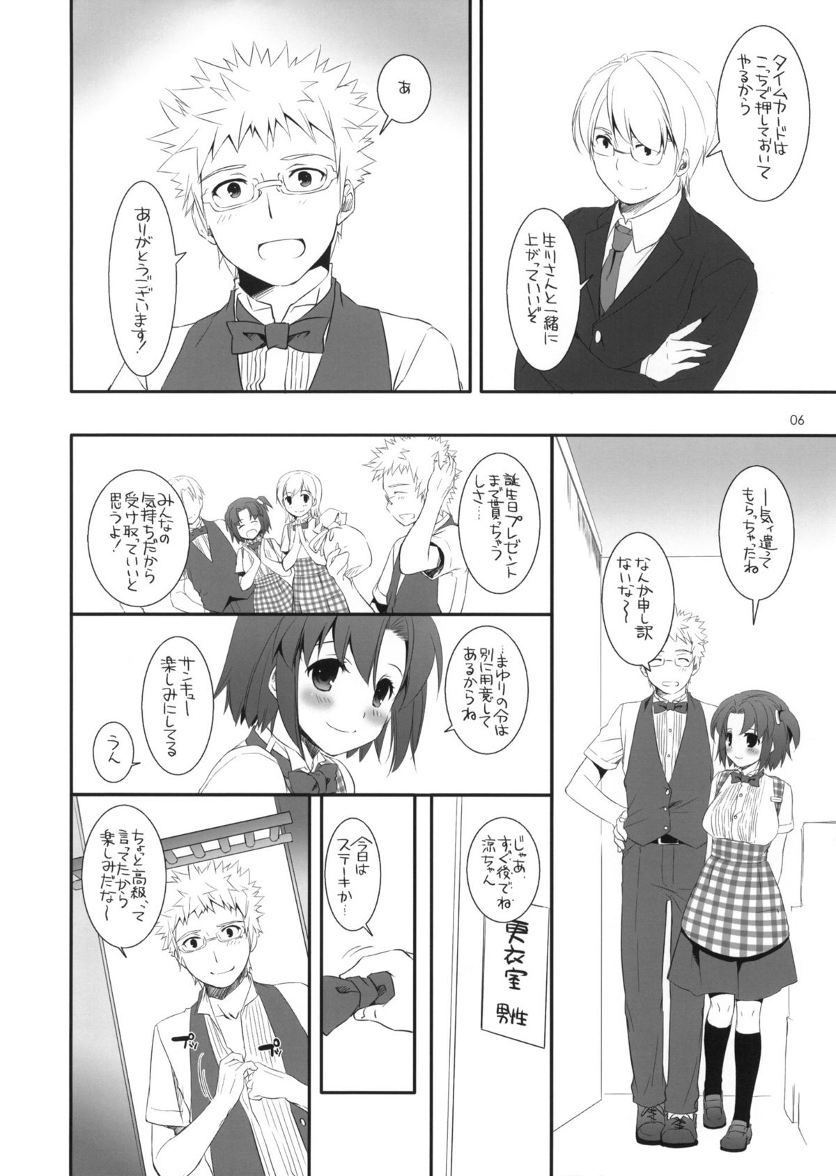 (コミティア100) [Digital Lover (なかじまゆか)] 制服楽園 31 Preview Version