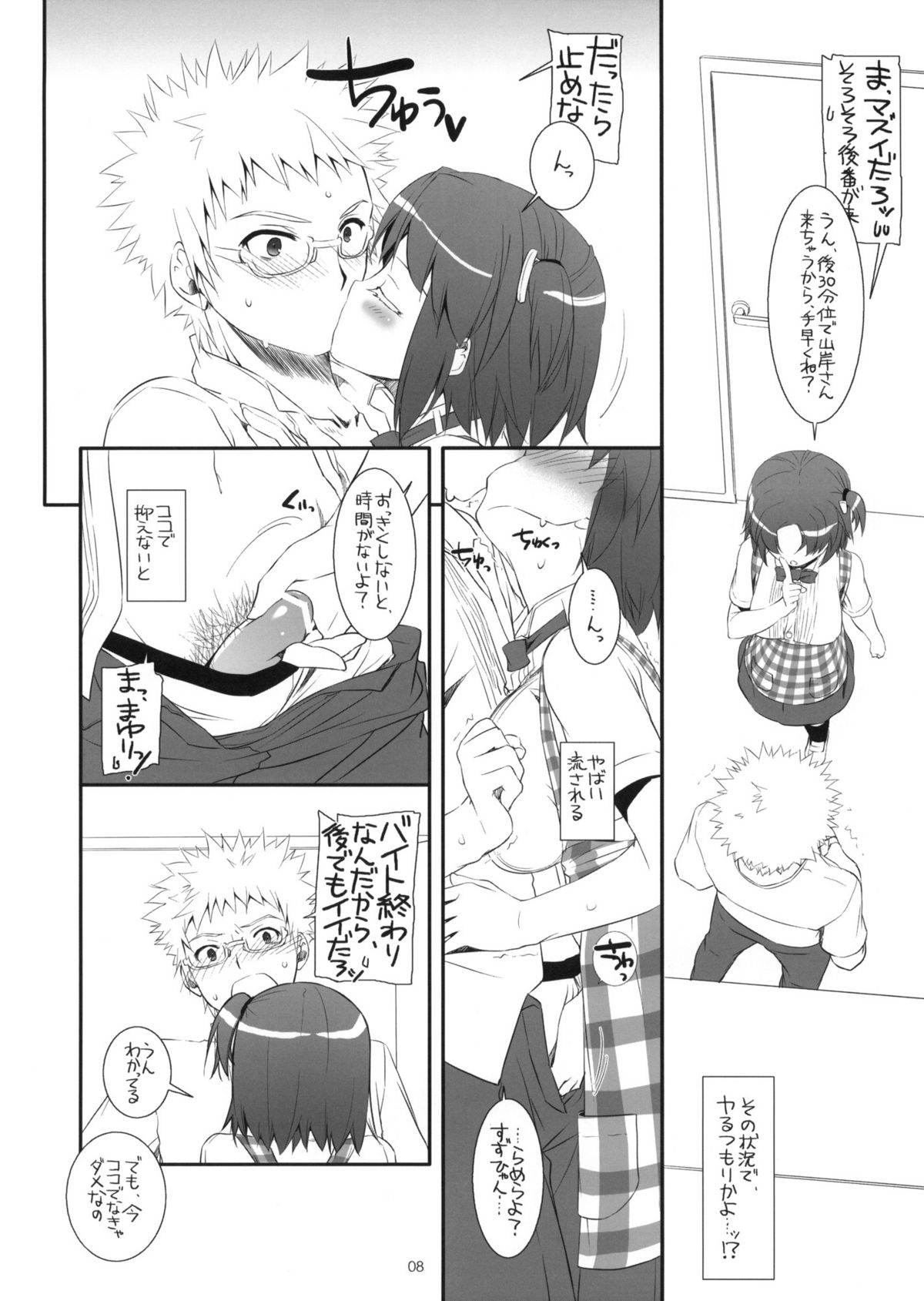 (コミティア100) [Digital Lover (なかじまゆか)] 制服楽園 31 Preview Version